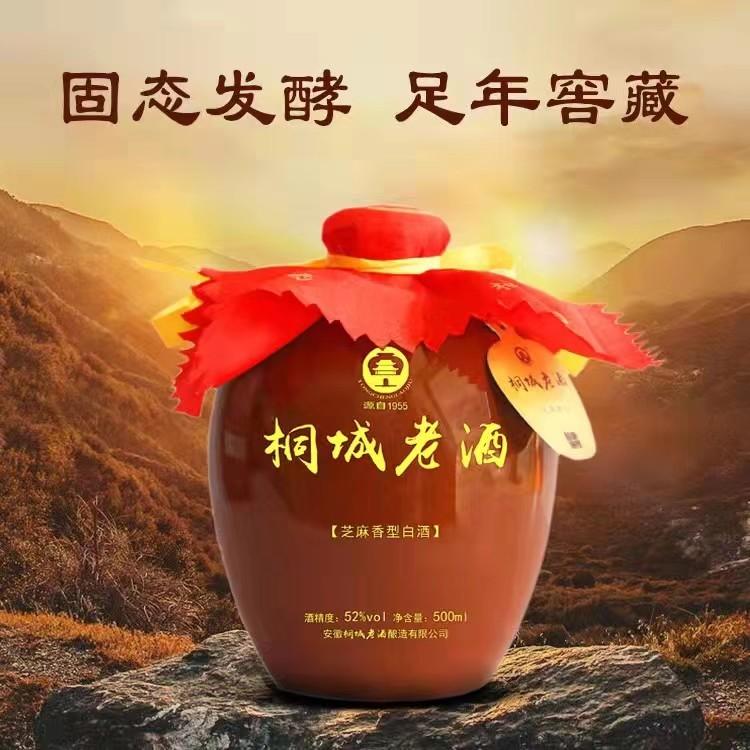 让三尺桐城老酒芝麻香型白酒52度纯粮酿造特产宴请送礼52度500ml