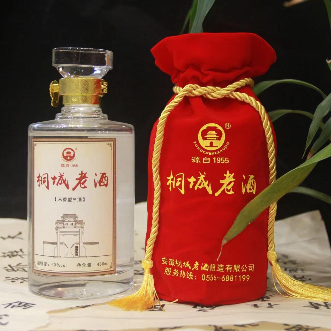 让三尺桐城老酒水晶瓶 口粮酒纯粮食白酒50%vol480ml