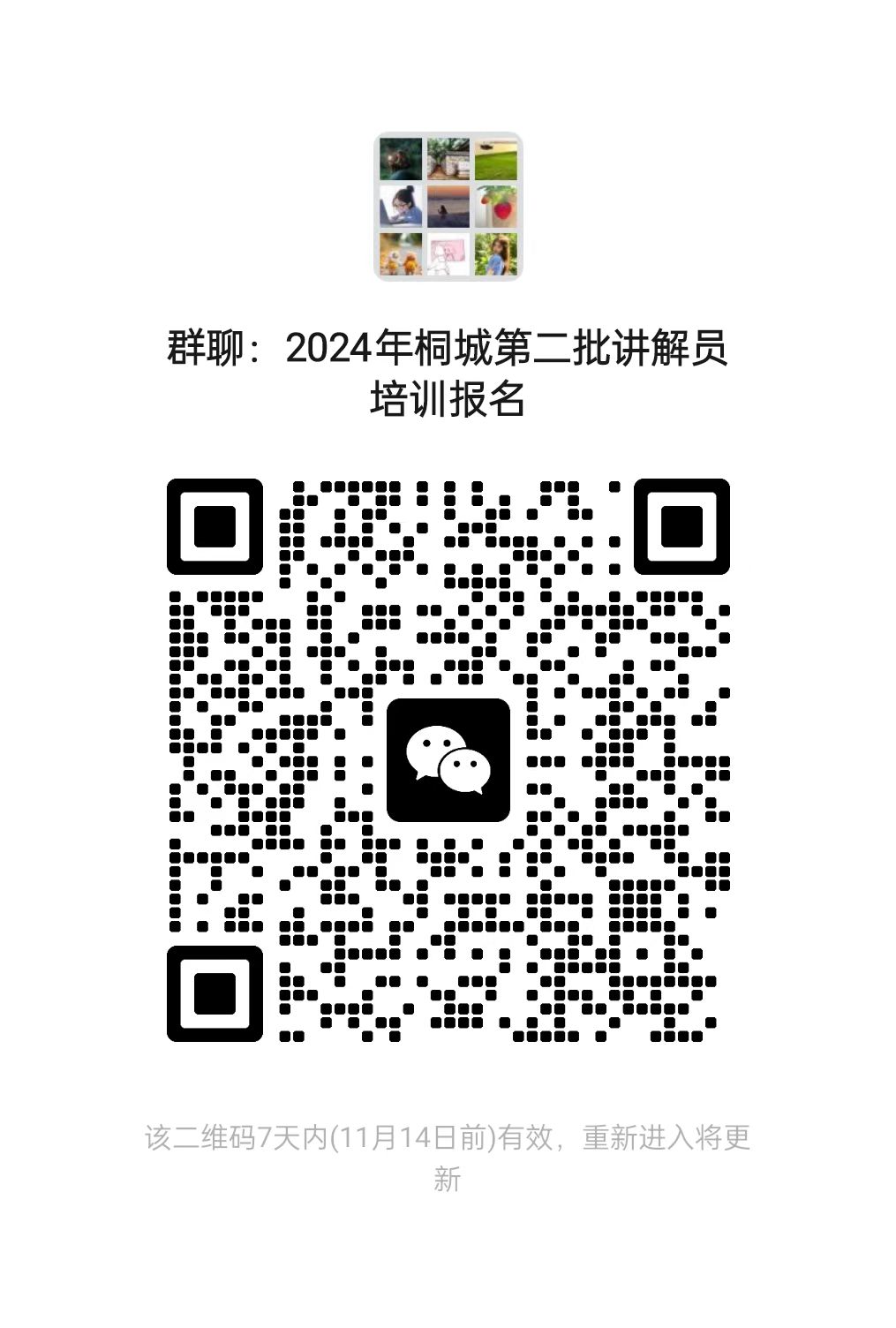 微信图片_20241108132823.jpg
